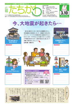 月 - 立川市