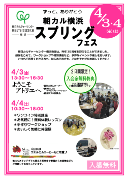 ワンコイン特別講座 ＊ワンコイン特別講座 ＊お気軽に！無料体験