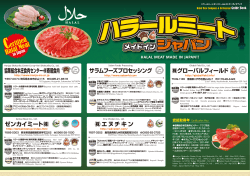 Halal Meat Certified Certified Halal Meat