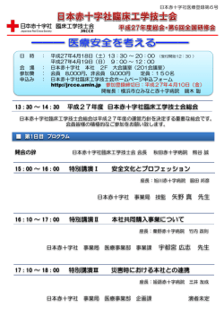 ポスターダウンロード - Plaza.umin.ac.jp