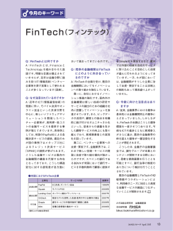PDF/135KB - みずほ総合研究所