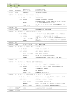 プログラム - 東京証券取引所