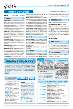 市民通信員を募集