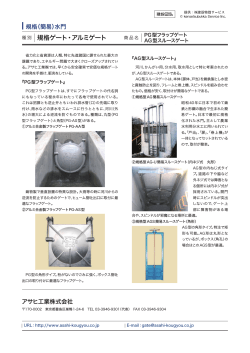 規格ゲート・アルミゲート http://www.k