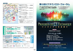 プログラム案内（PDF