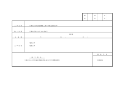 設計書(396KB)