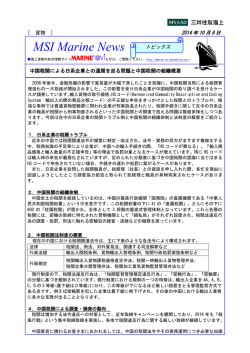 中国税関による日系企業との通関を巡る問題と中国税関の組織概要