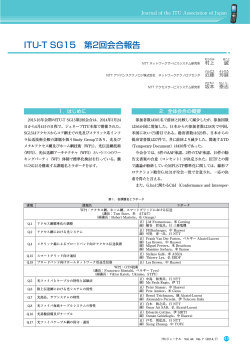 ITU-T SG15 第2回会合報告 - ITU-AJ