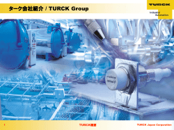 I/O - TURCK JAPAN｜センサー・インターフェース・フィールドバス