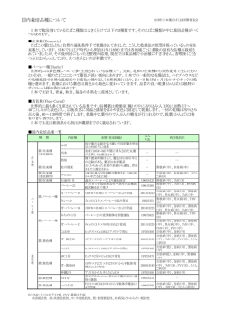 栽培品種について詳しく見る - 日本葉たばこ技術開発協会