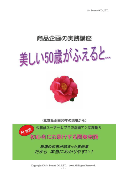 Js- Beaut&eacute; CO.,LTD. Copyright(C) Js