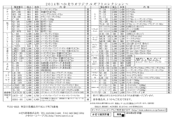 ギフトコレクション(PDF)
