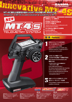 Innovative MT-4S
