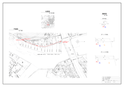 横断図 平面図 位置図