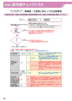 婦人科領域では、卵巣癌（卵管癌、原発性腹膜癌を含む） 以外の適応症
