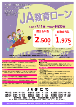 J A ま に わ