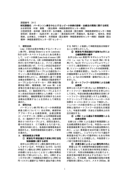24-5 - 国立精神・神経センター