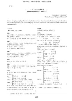 P-6 - 日本大学理工学部