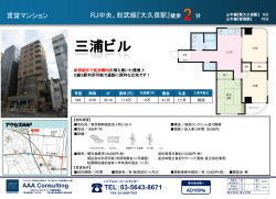 賃貸マンション RJ中央。総武線『大久保駅』徒歩 分 TEL：03-5643-8671