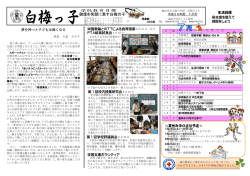 栄養教諭とのTTによる食育授業 6 月 16 日・17 日 PTA給食試食会 6 月