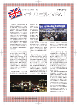 ロンドンエッセイ