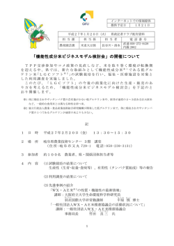 記者発表資料