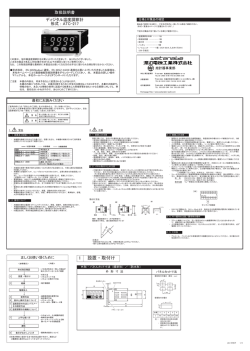 1 設置・取付け