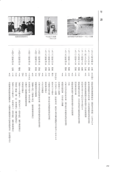 「書 壮心やまず 上條信山生誕百年記念展 」図録より転載 PDF版