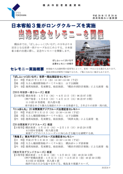 記者発表資料
