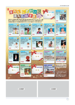 平成27年1月号 5面 (pdf, 322.16KB)