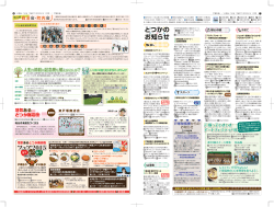 とつかの お知らせ とつかの お知らせ