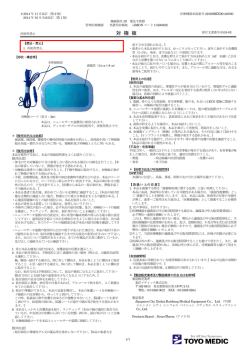 対 極 板 - 医薬品医療機器情報提供ホームページ