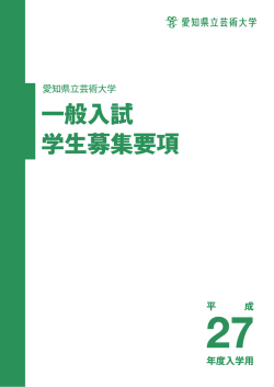 募集要項はこちら（PDF