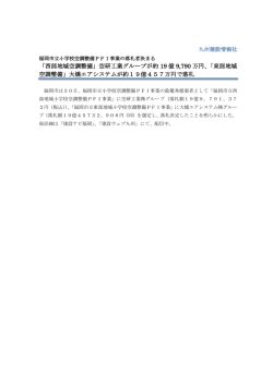 記事全文 - 建設ナビ福岡