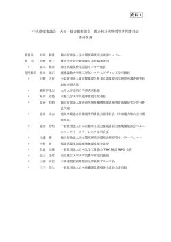 資料1