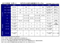 上田中央教室