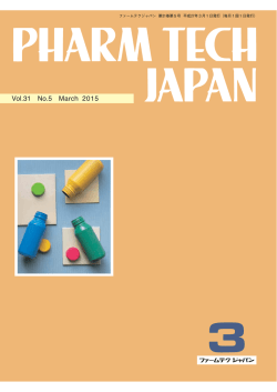 Vol.31 No.5 March 2015