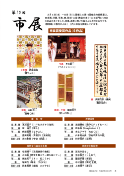市長賞受賞作品（5作品）
