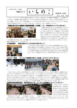 学校だより