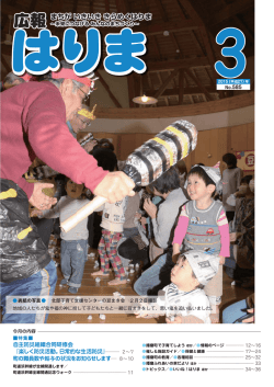 表紙 - 播磨町