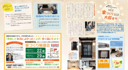 家づくり勉強会 会様aa金器a,