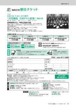 案内チラシ（申込）