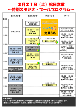 定員6名