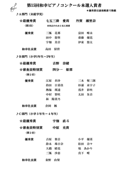 本選結果（A～C）はこちら