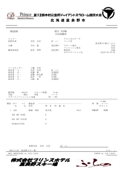 北 海 道 富 良 野 市;pdf