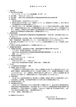 キーエンス社 オールインワン蛍光顕微鏡 BZ-X700 1