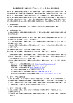 http://www.himawari-life.co.jp)