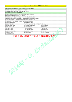 Japanese Music