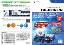 GR-130NL/N