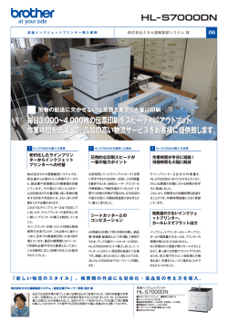 06 HL-S7000DN